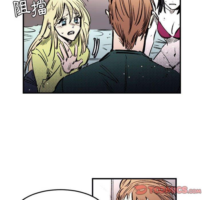 伊卡洛斯 第 29 話 第6页