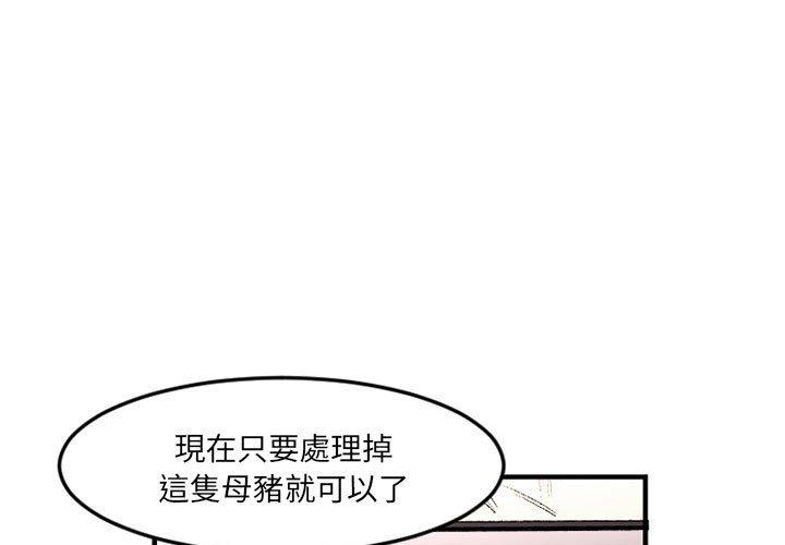 伊卡洛斯 第 29 話 第3页