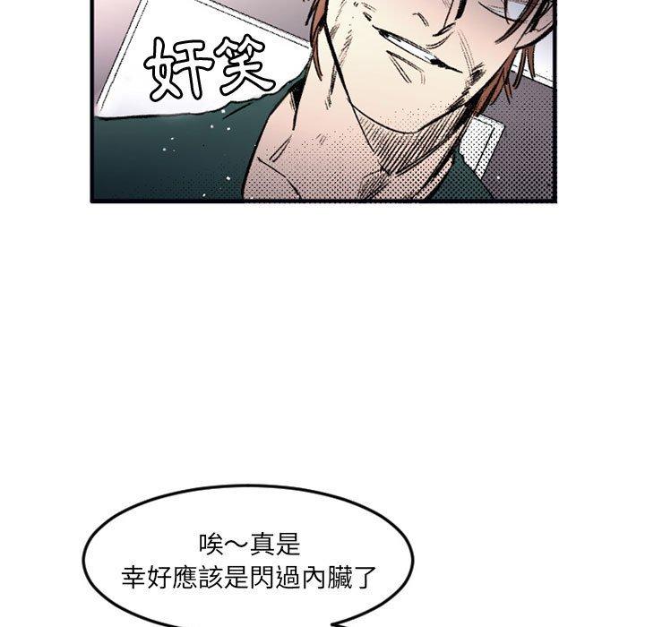 伊卡洛斯 第 29 話 第11页