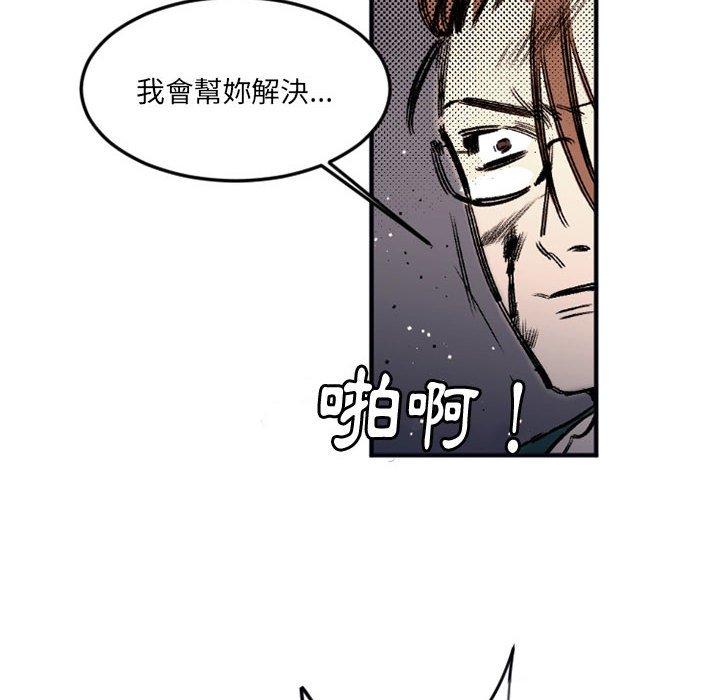 伊卡洛斯 第 29 話 第8页