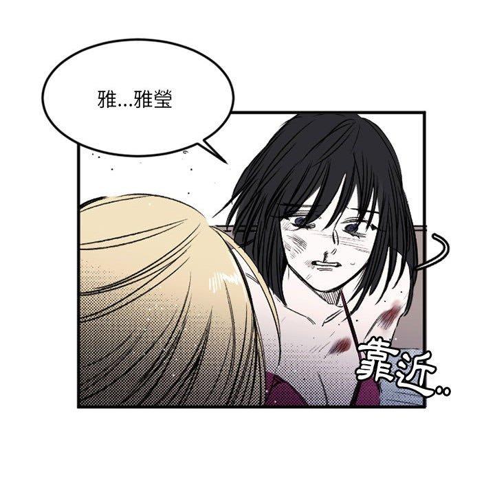 伊卡洛斯 第 29 話 第35页