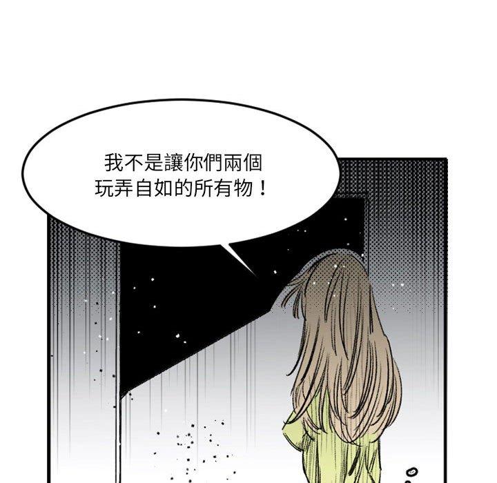 伊卡洛斯 第 29 話 第33页