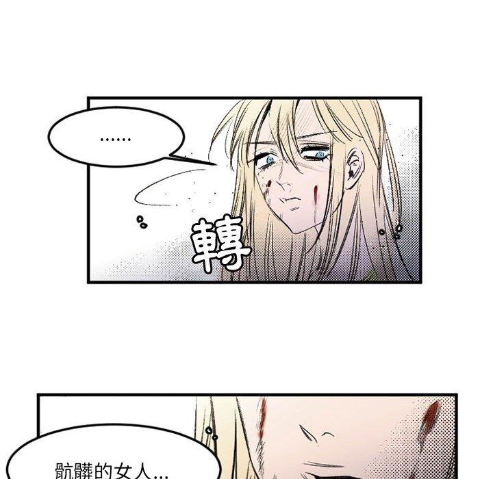 伊卡洛斯 第 29 話 第36页