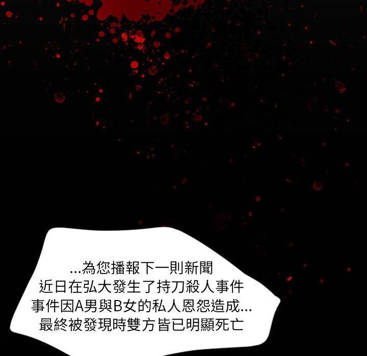 伊卡洛斯 第 29 話 第40页