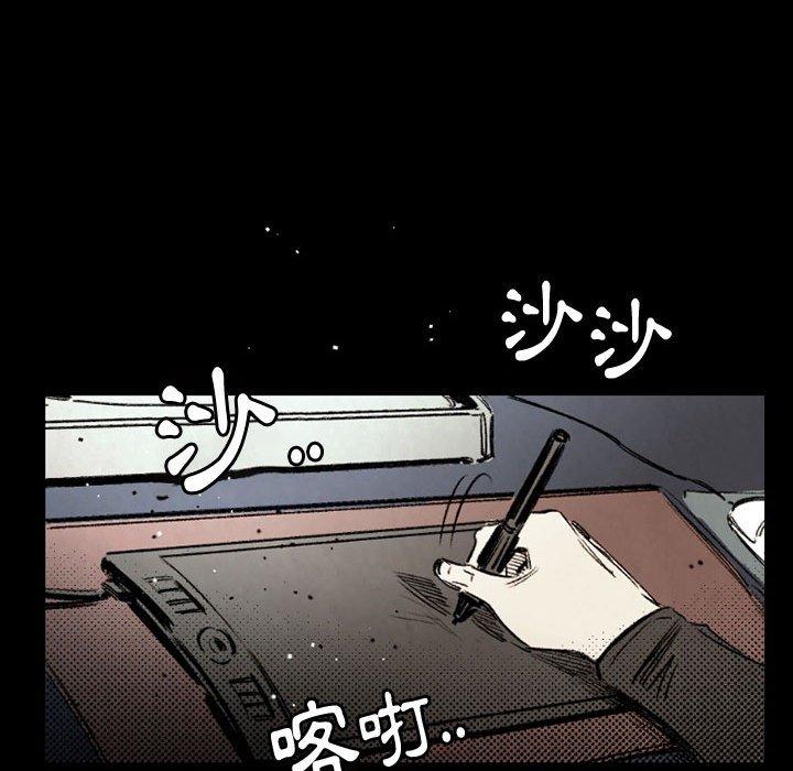 伊卡洛斯 第 29 話 第52页
