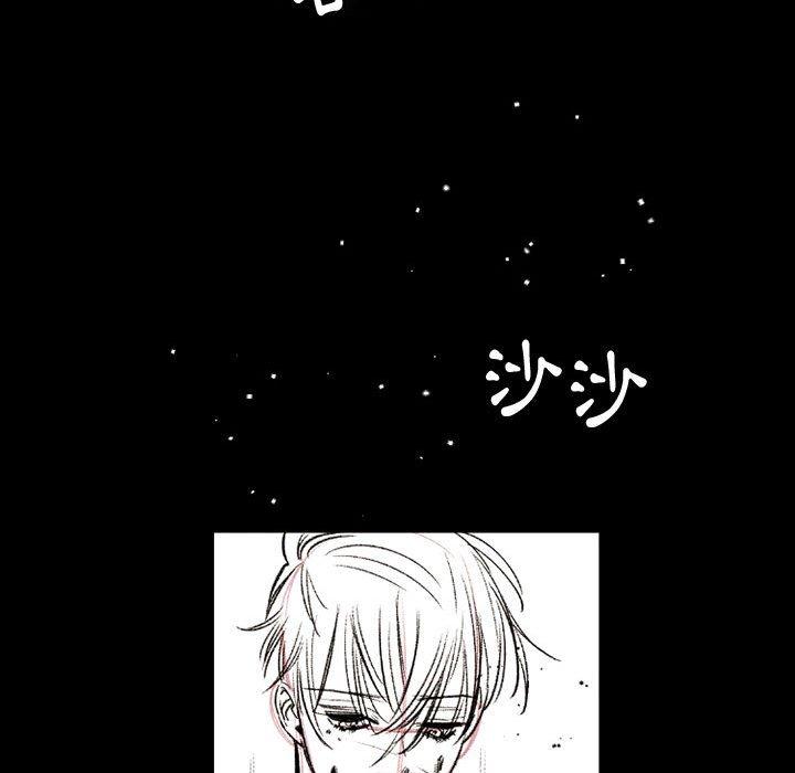 伊卡洛斯 第 29 話 第53页