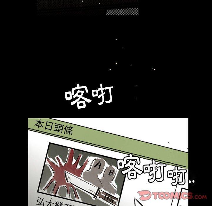 伊卡洛斯 第 29 話 第58页