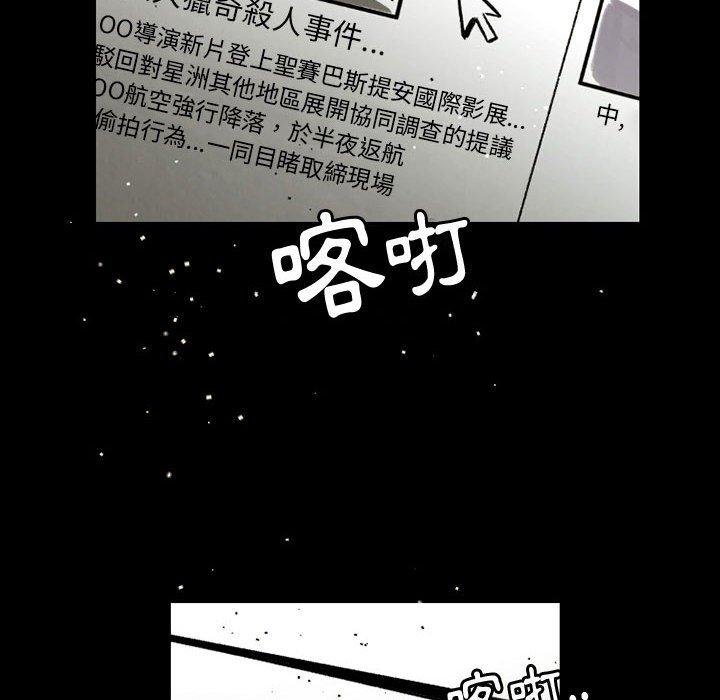伊卡洛斯 第 29 話 第59页