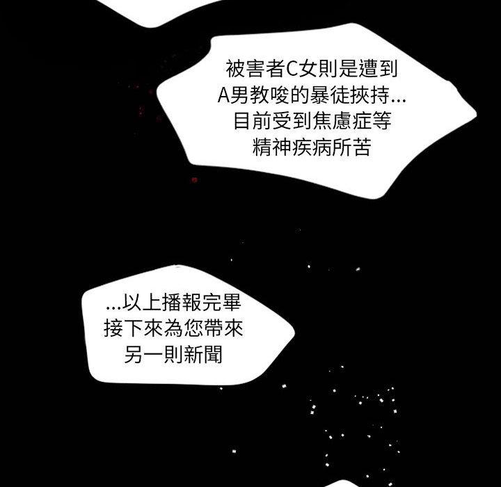 伊卡洛斯 第 29 話 第41页