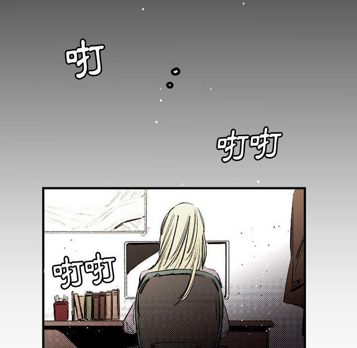 伊卡洛斯 第 29 話 第43页