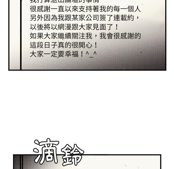 伊卡洛斯 第 29 話 第45页