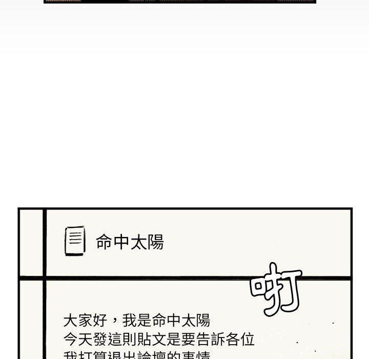 伊卡洛斯 第 29 話 第44页