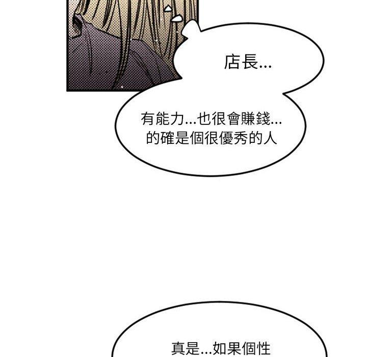 伊卡洛斯 第 29 話 第48页