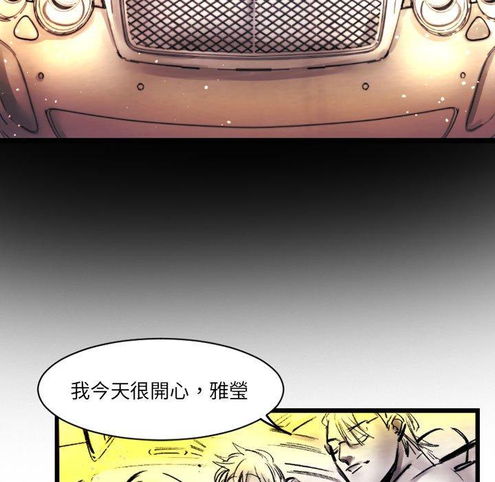 伊卡洛斯 第 20 話 第17页
