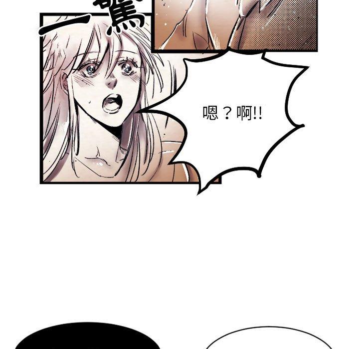 伊卡洛斯 第 20 話 第11页