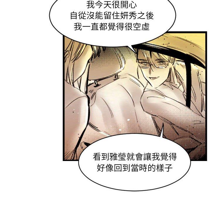伊卡洛斯 第 20 話 第27页