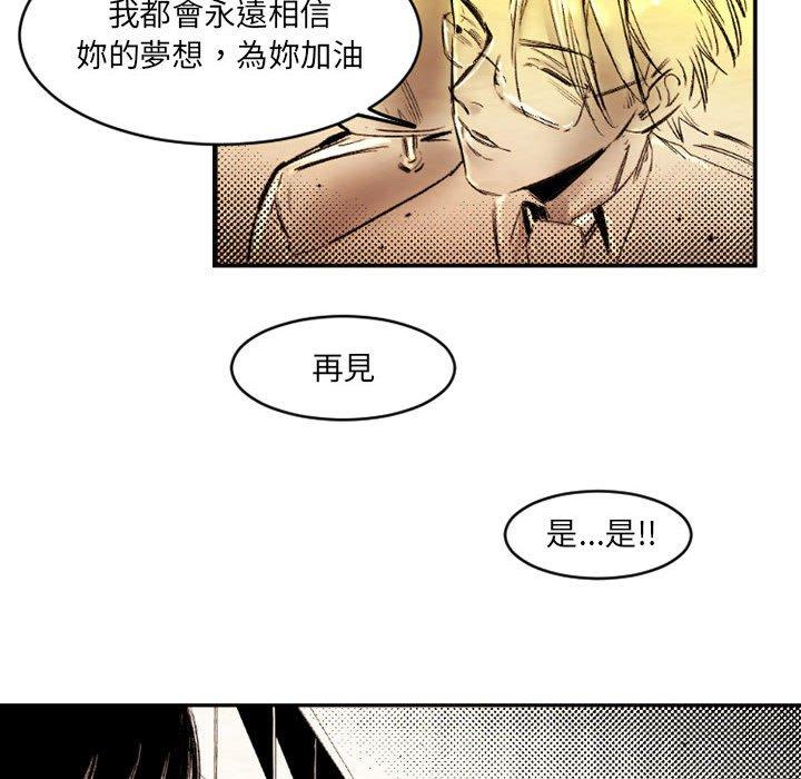 伊卡洛斯 第 20 話 第29页