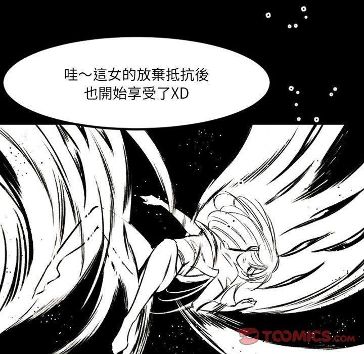 伊卡洛斯 第 20 話 第38页