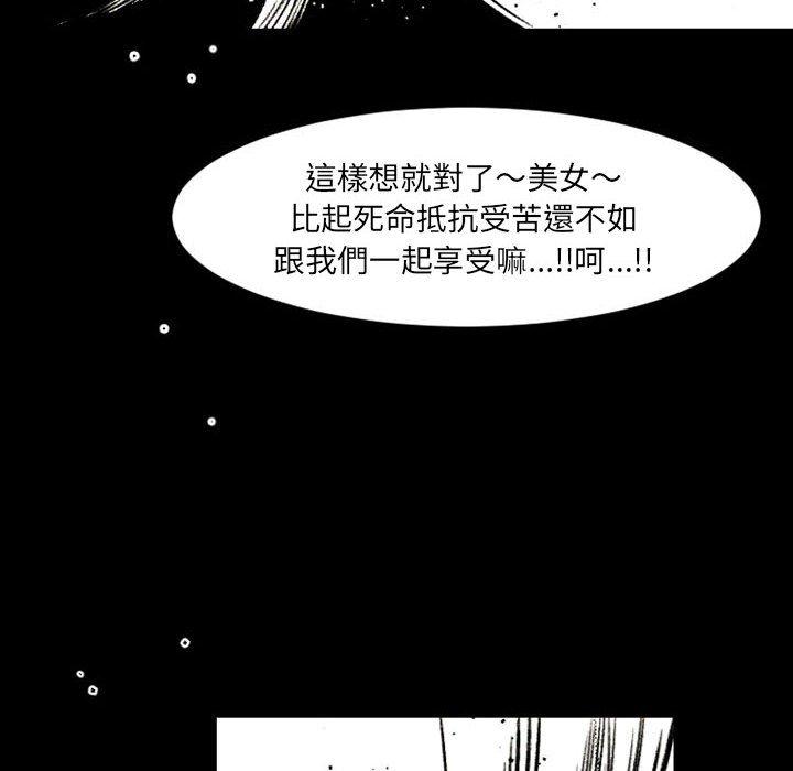 伊卡洛斯 第 20 話 第39页