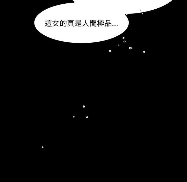 伊卡洛斯 第 20 話 第43页