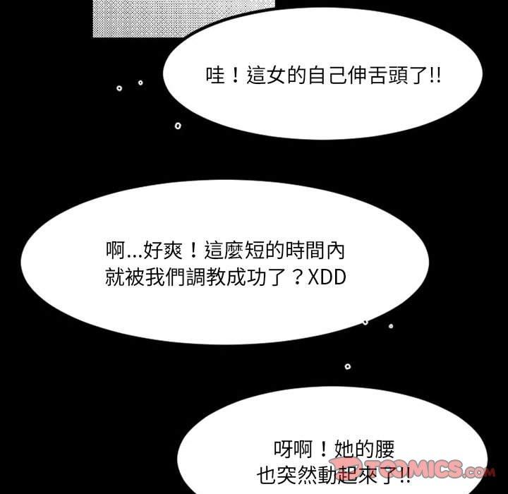 伊卡洛斯 第 20 話 第42页