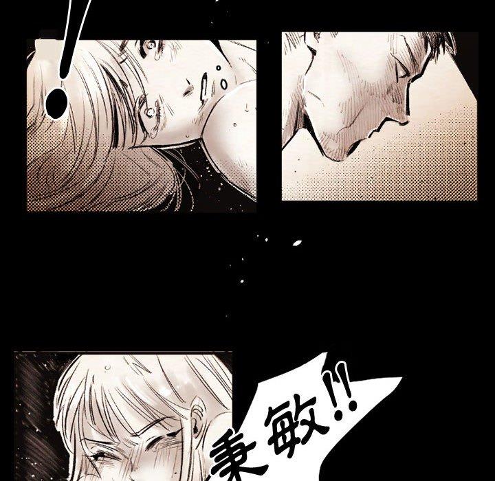 伊卡洛斯 第 20 話 第53页