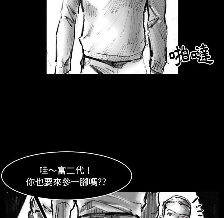 伊卡洛斯 第 20 話 第49页