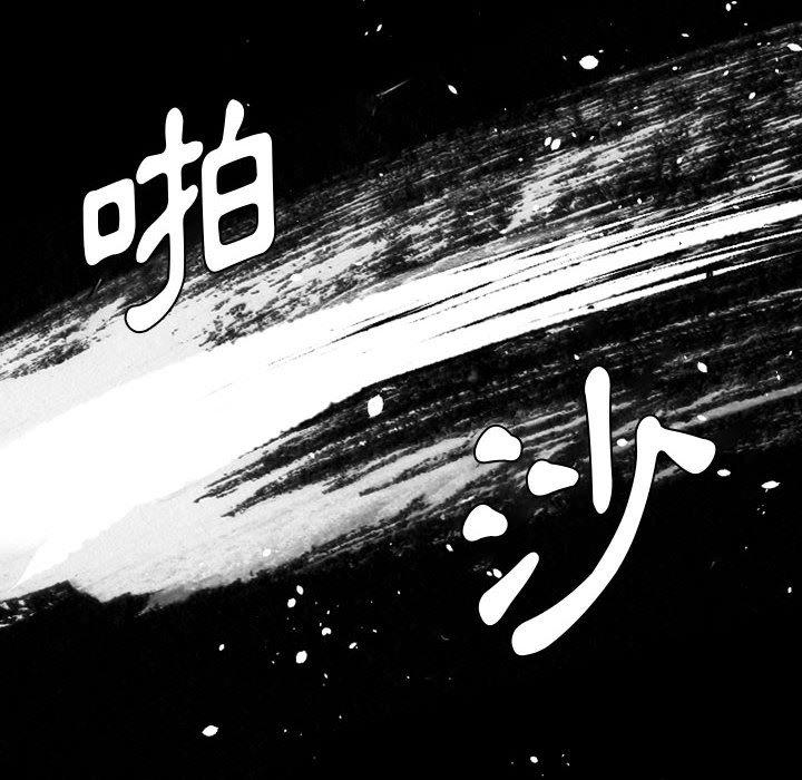 伊卡洛斯 第 20 話 第55页