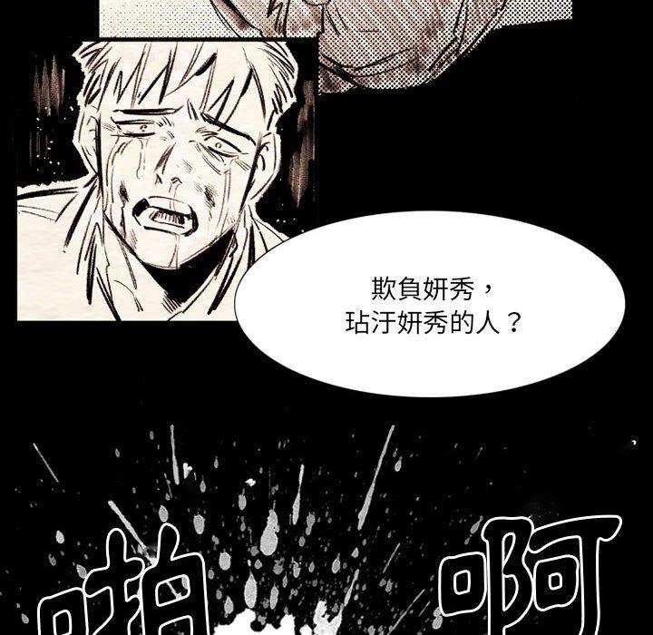 伊卡洛斯 第 20 話 第61页