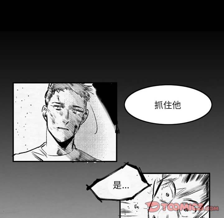 伊卡洛斯 第 20 話 第66页