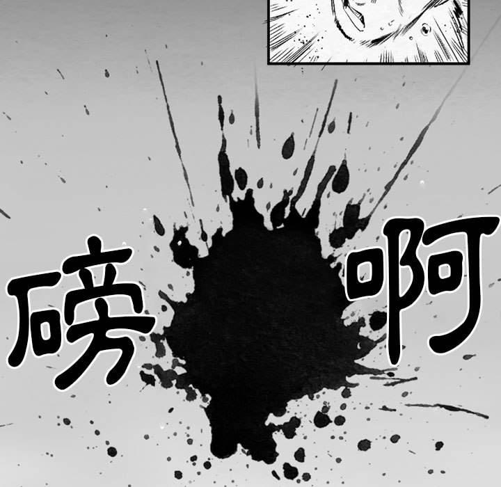 伊卡洛斯 第 20 話 第67页