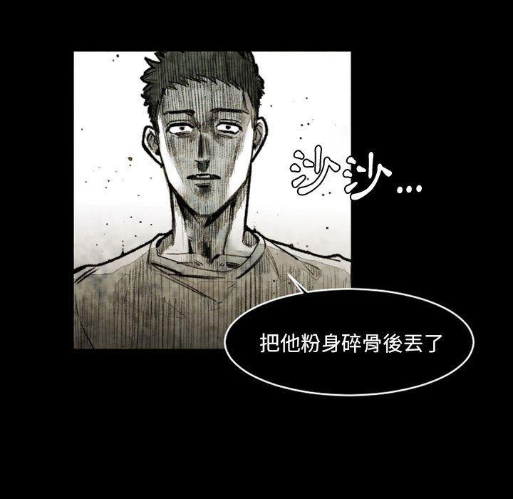 伊卡洛斯 第 21 話 第5页