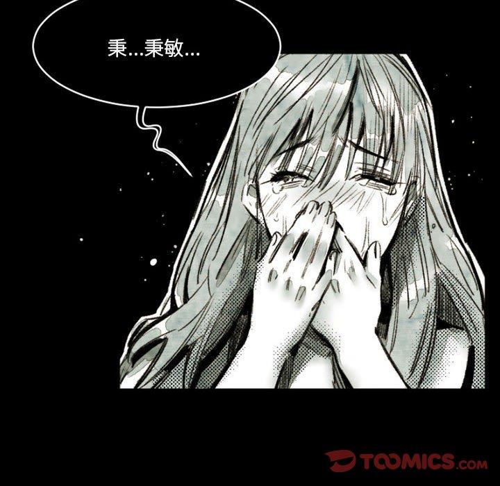 伊卡洛斯 第 21 話 第10页