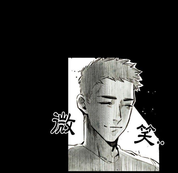 伊卡洛斯 第 21 話 第15页
