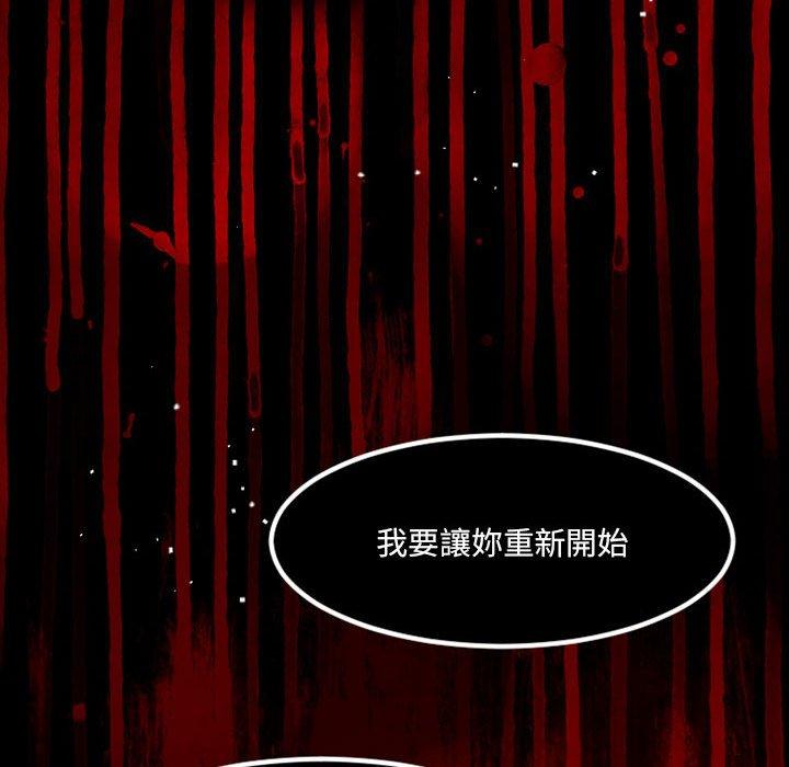 伊卡洛斯 第 21 話 第21页
