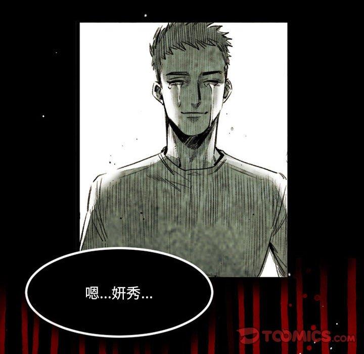 伊卡洛斯 第 21 話 第20页