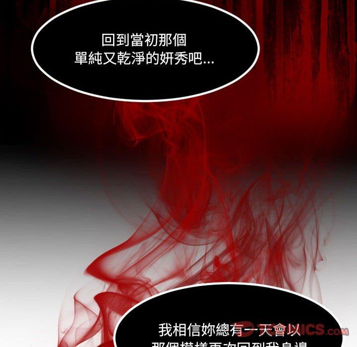 伊卡洛斯 第 21 話 第22页