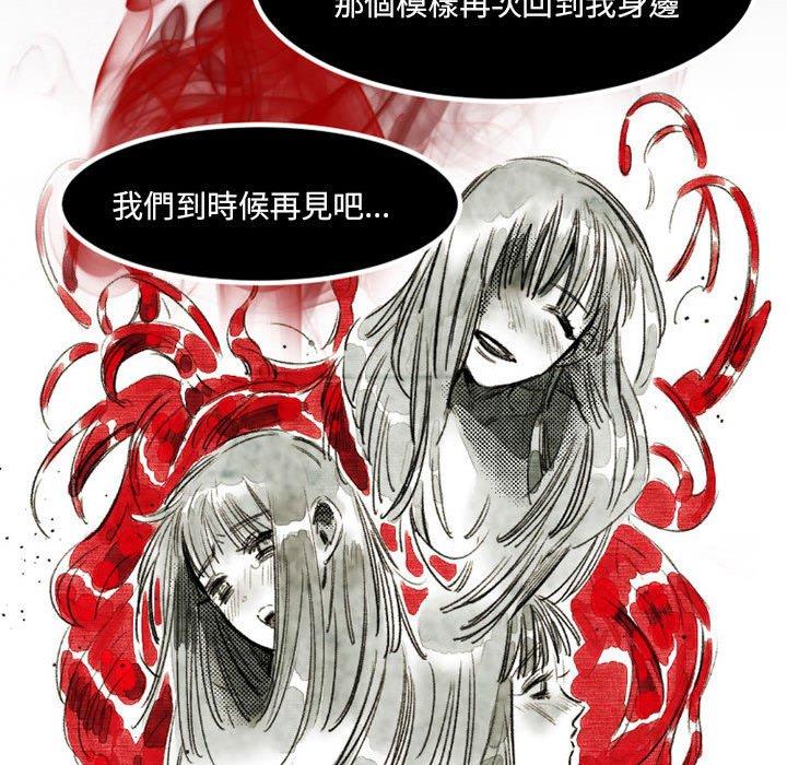 伊卡洛斯 第 21 話 第23页