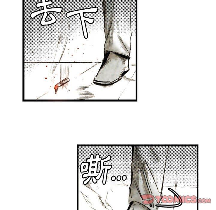 伊卡洛斯 第 21 話 第26页