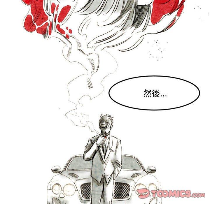 伊卡洛斯 第 21 話 第24页