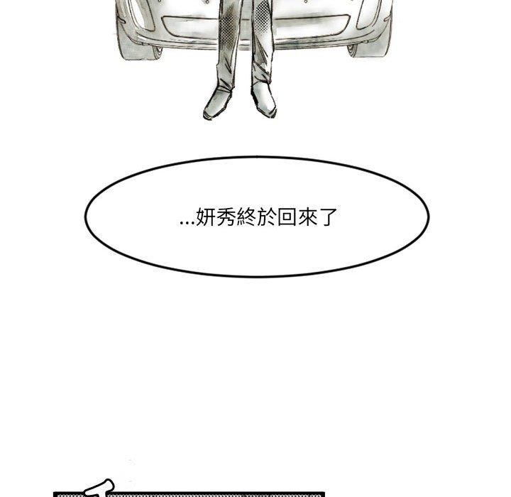 伊卡洛斯 第 21 話 第25页