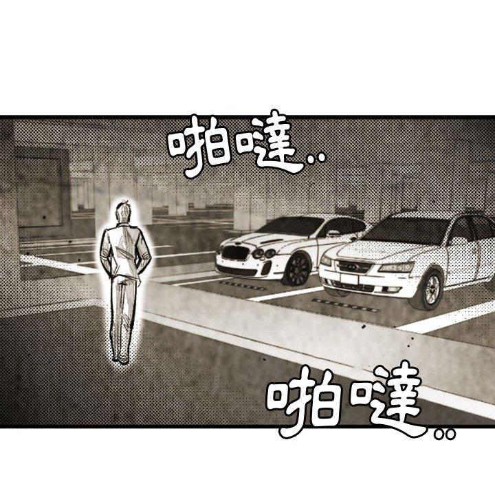 伊卡洛斯 第 21 話 第29页