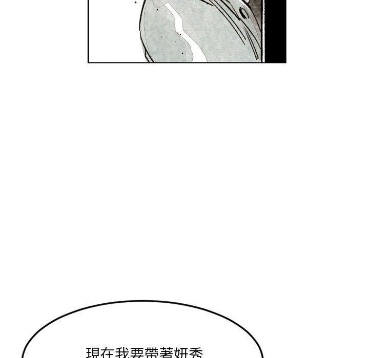 伊卡洛斯 第 21 話 第31页