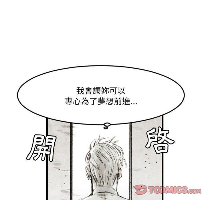 伊卡洛斯 第 21 話 第34页