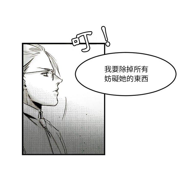 伊卡洛斯 第 21 話 第33页