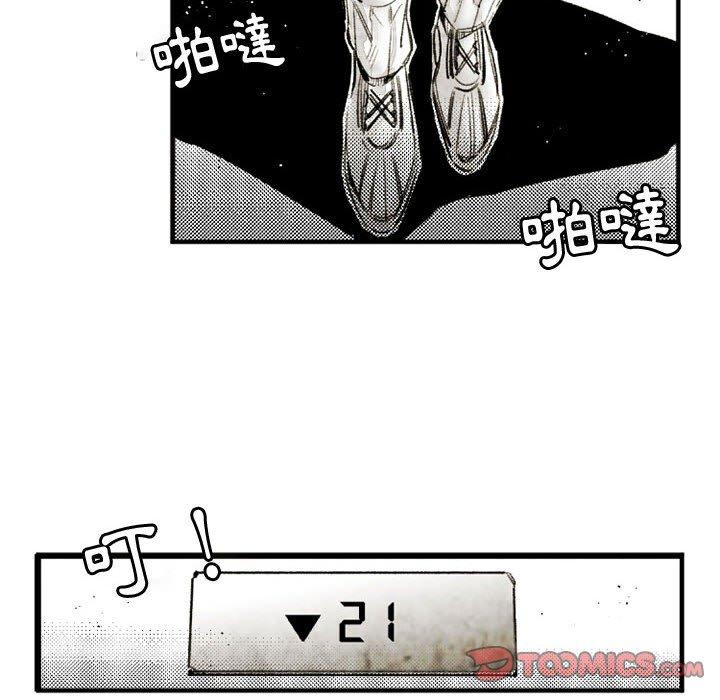 伊卡洛斯 第 21 話 第40页