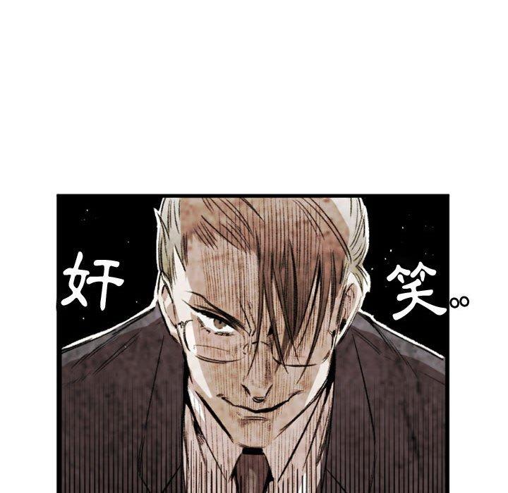伊卡洛斯 第 21 話 第45页
