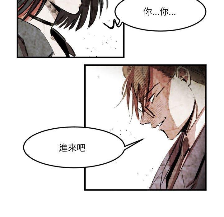 伊卡洛斯 第 21 話 第47页