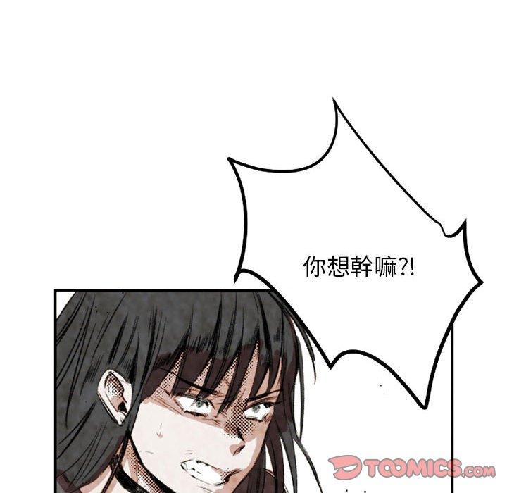 伊卡洛斯 第 21 話 第48页