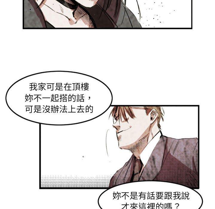 伊卡洛斯 第 21 話 第49页